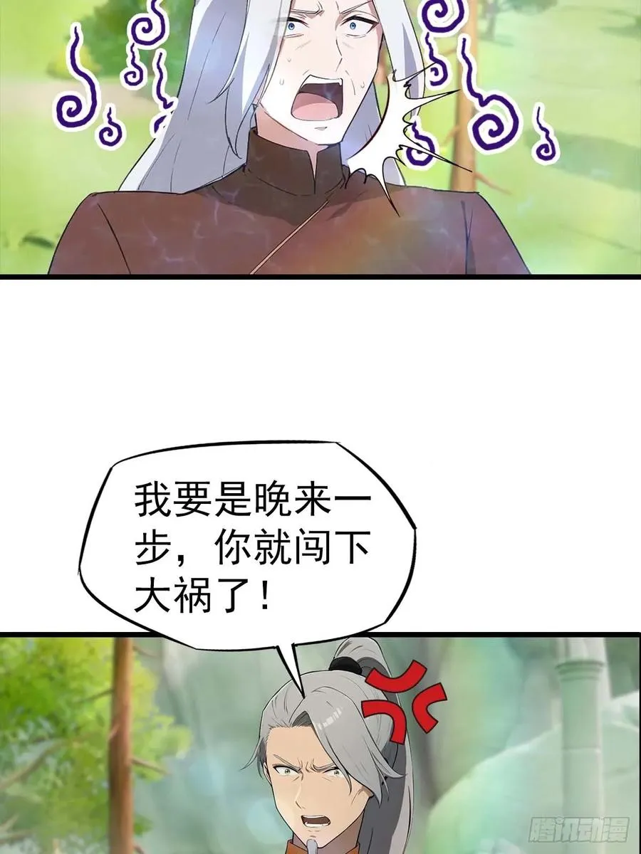 第150话 拜见楚大师5