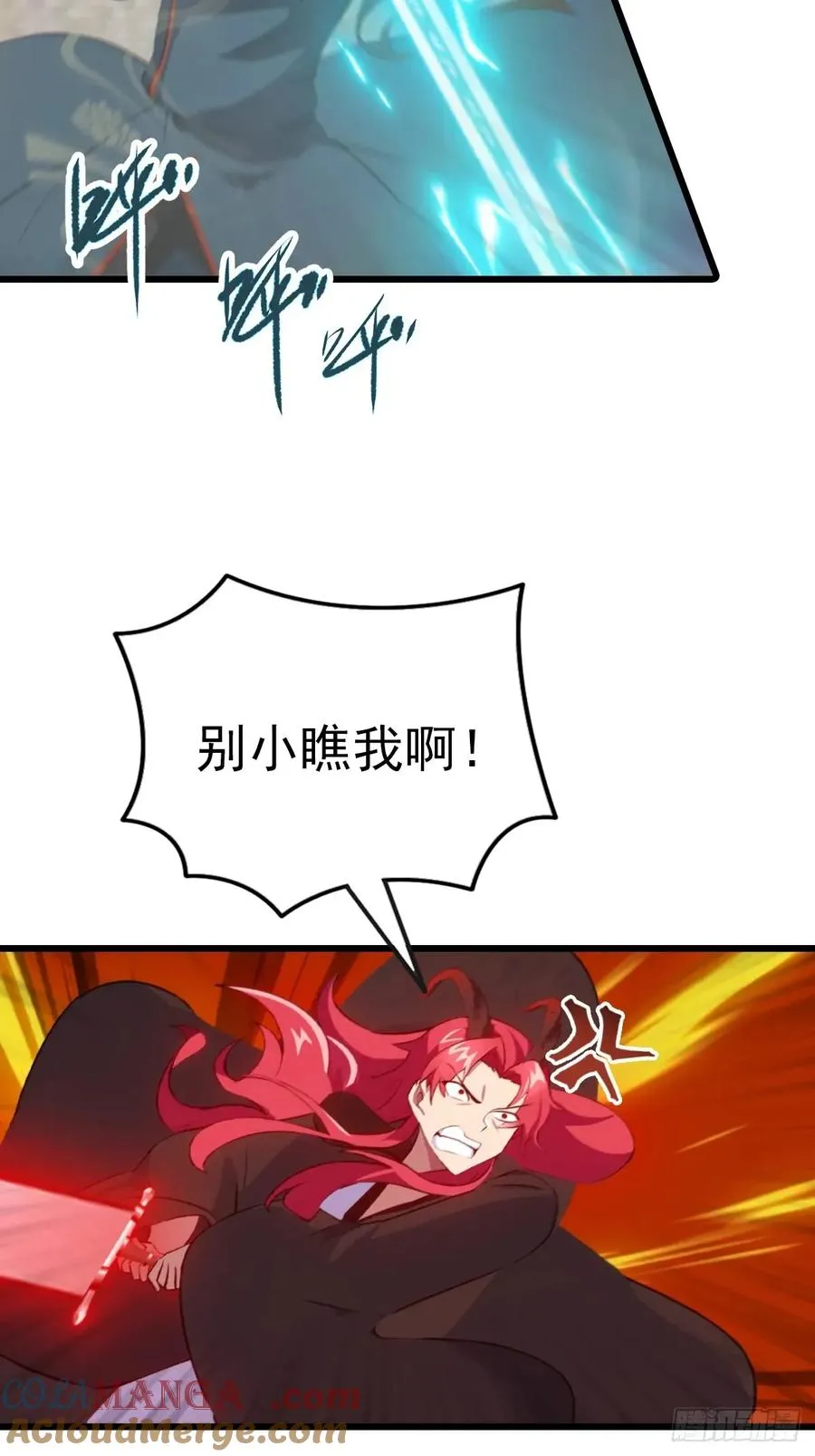 第162话 不讲武德反被吊打？30