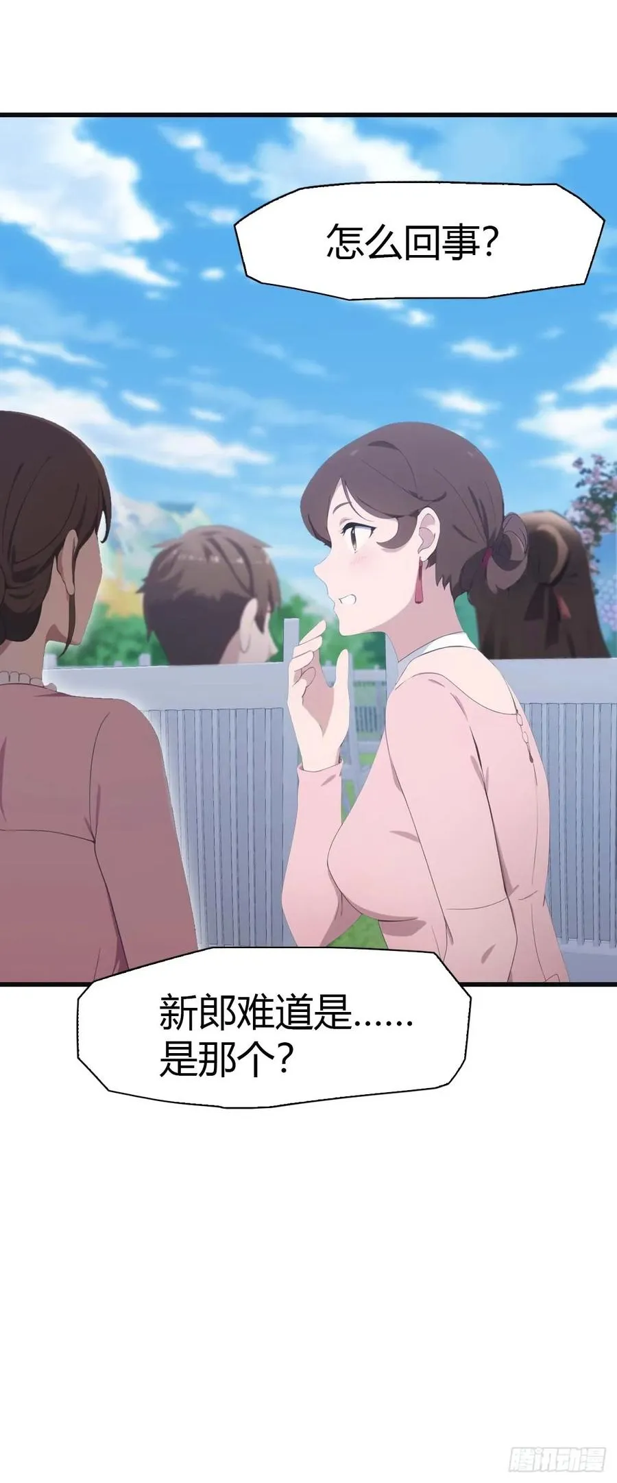 第83话 这个人你惹不起37