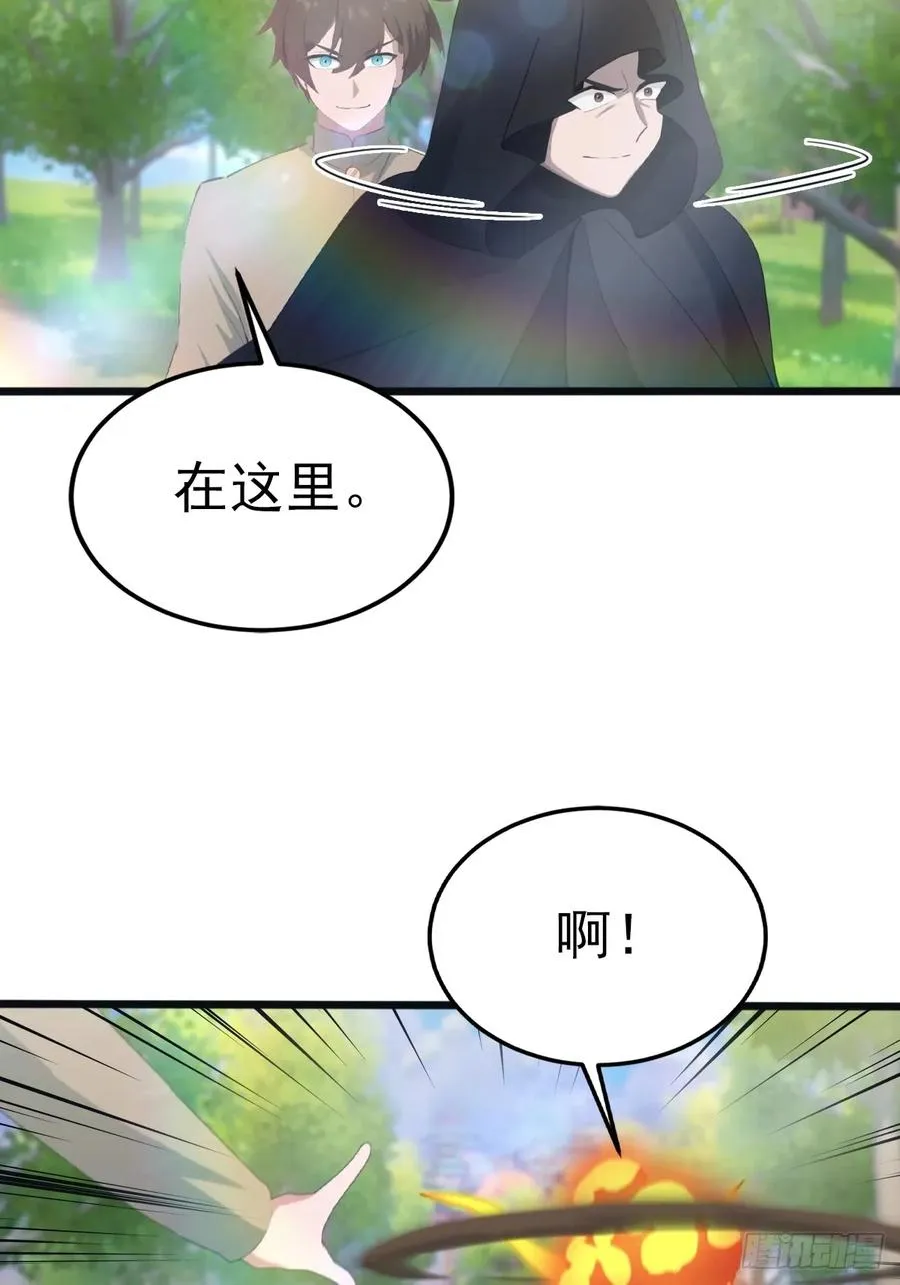 第128话 八荒宗主上线34