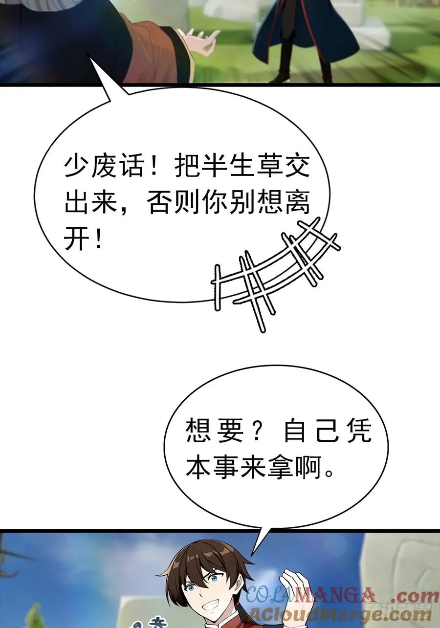 第147 诡异莫辨的阵法42