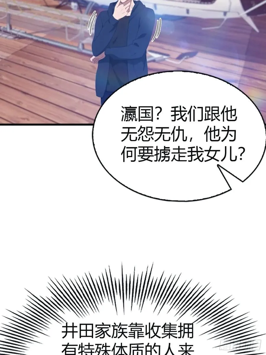 第95话 瀛国世家小姐的邀约14