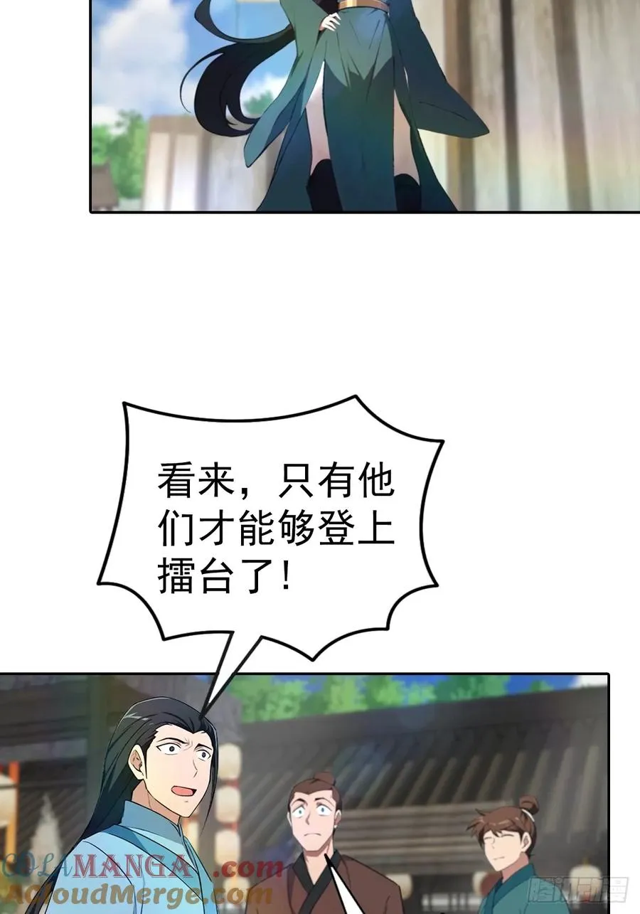 第172话 擂台争夺之战27