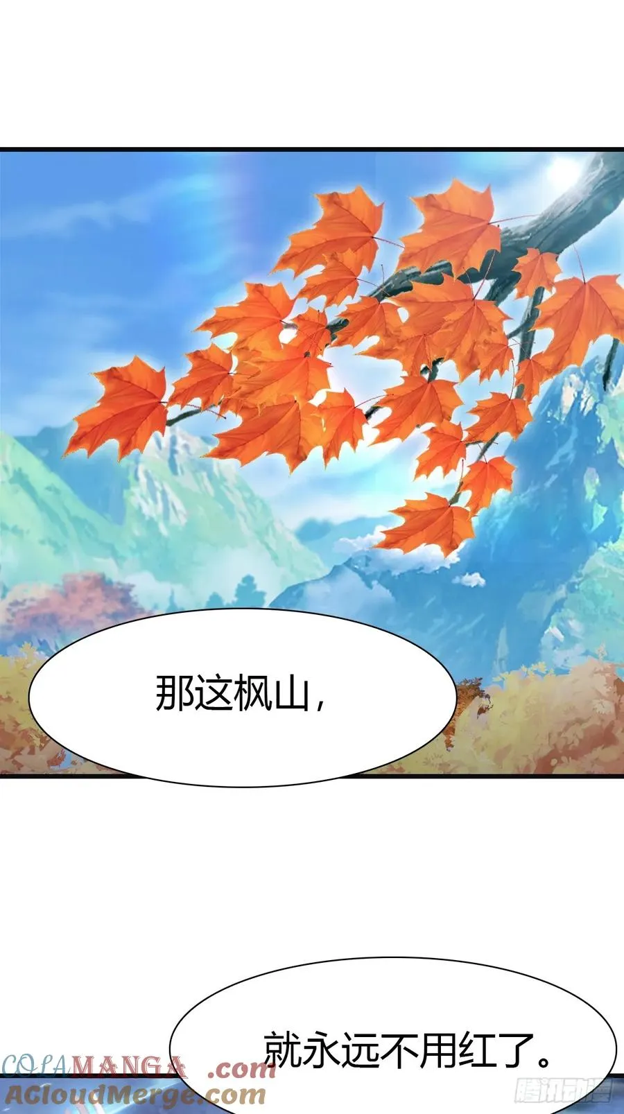 第85话 楚毅碾压新郎36