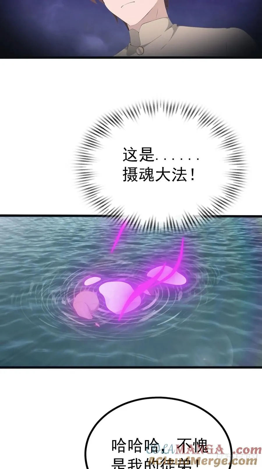 第136话 摄魂大法！9