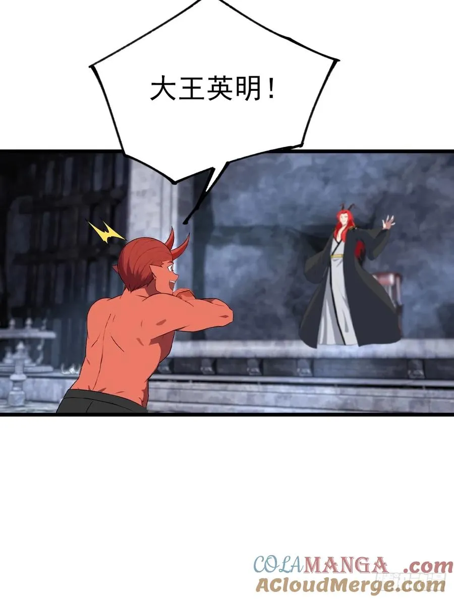 第159话 首领竟是叛徒？！39