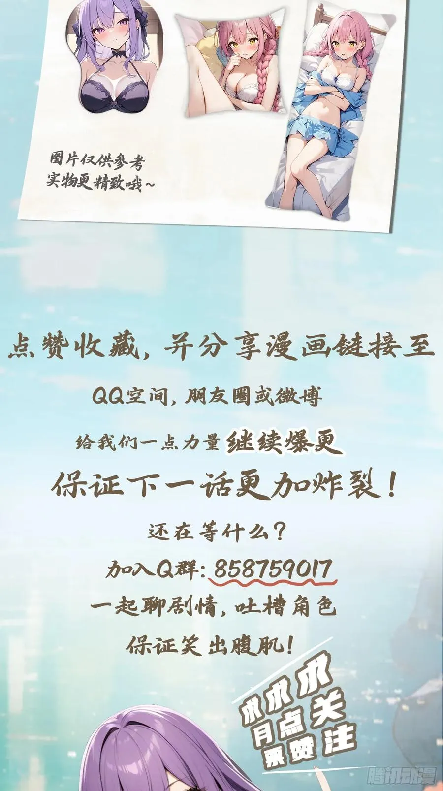 第36话 神殿的阴谋46