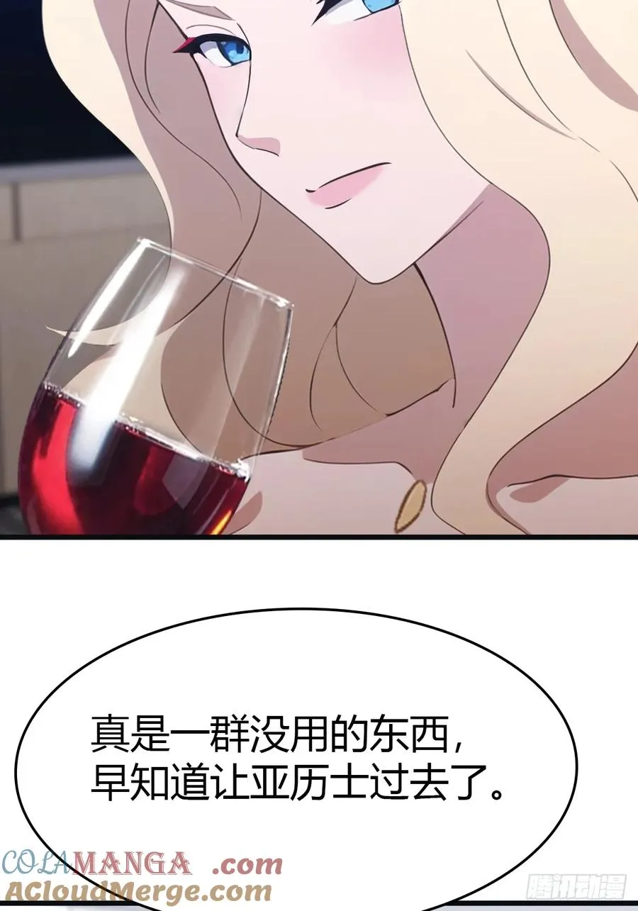 第53话 幕后黑手的真面目24