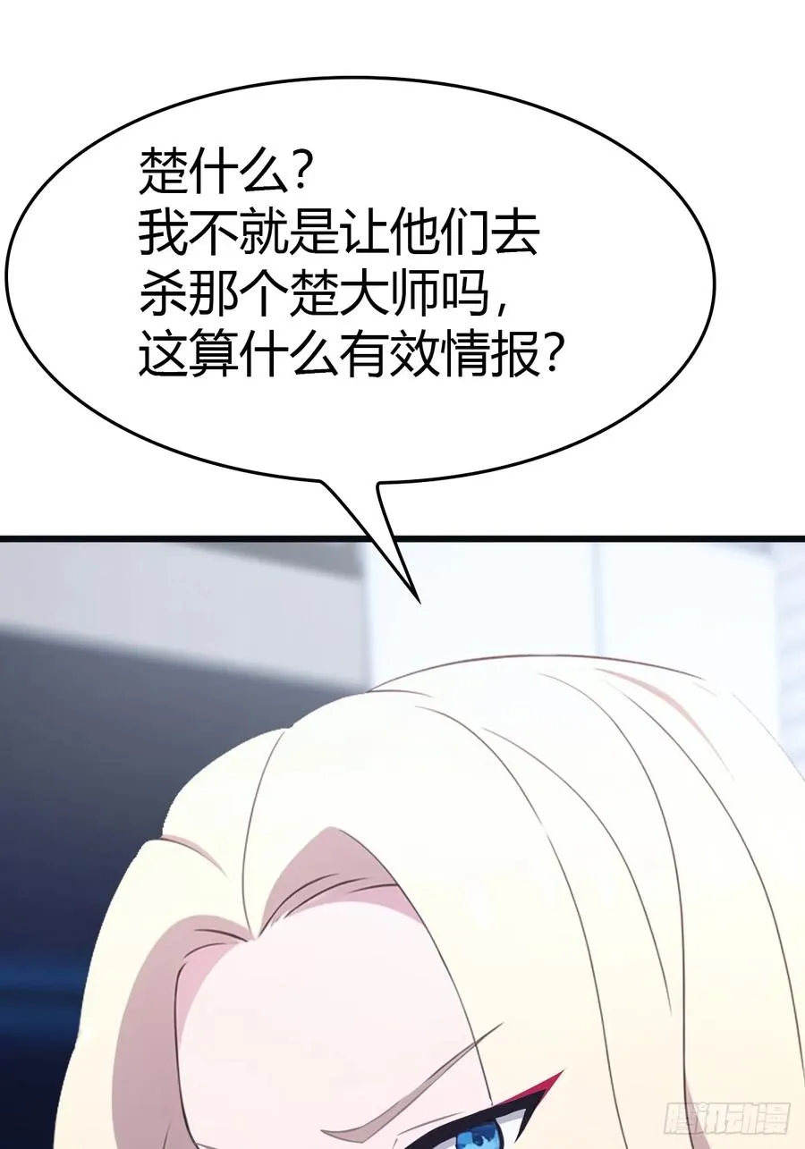 第53话 幕后黑手的真面目23