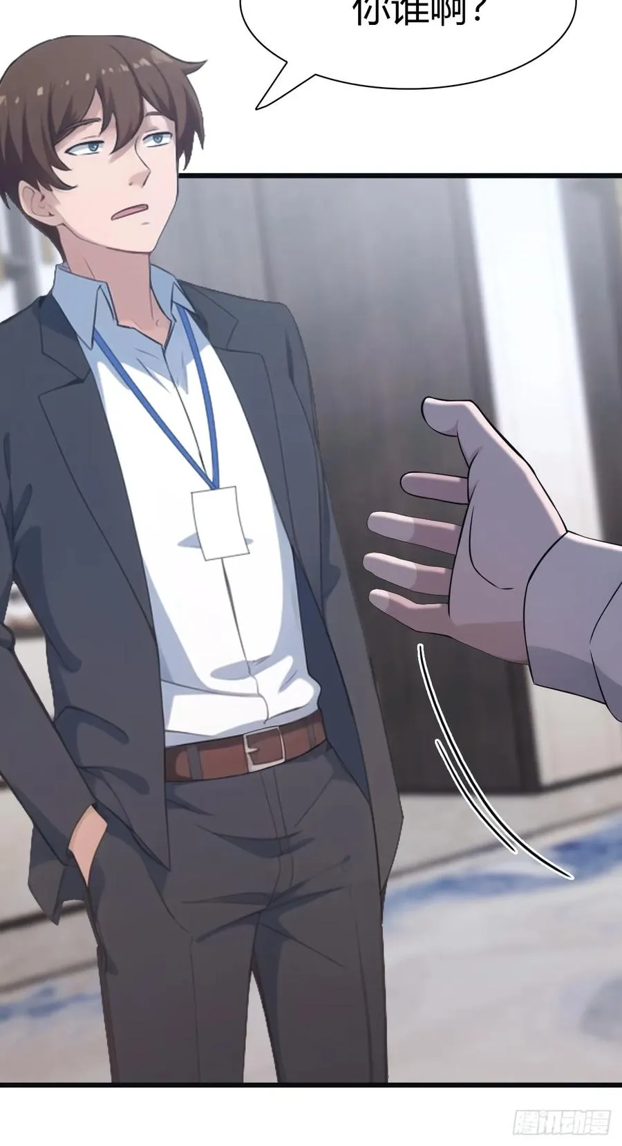 第49话 污蔑我 几个胆子？！23