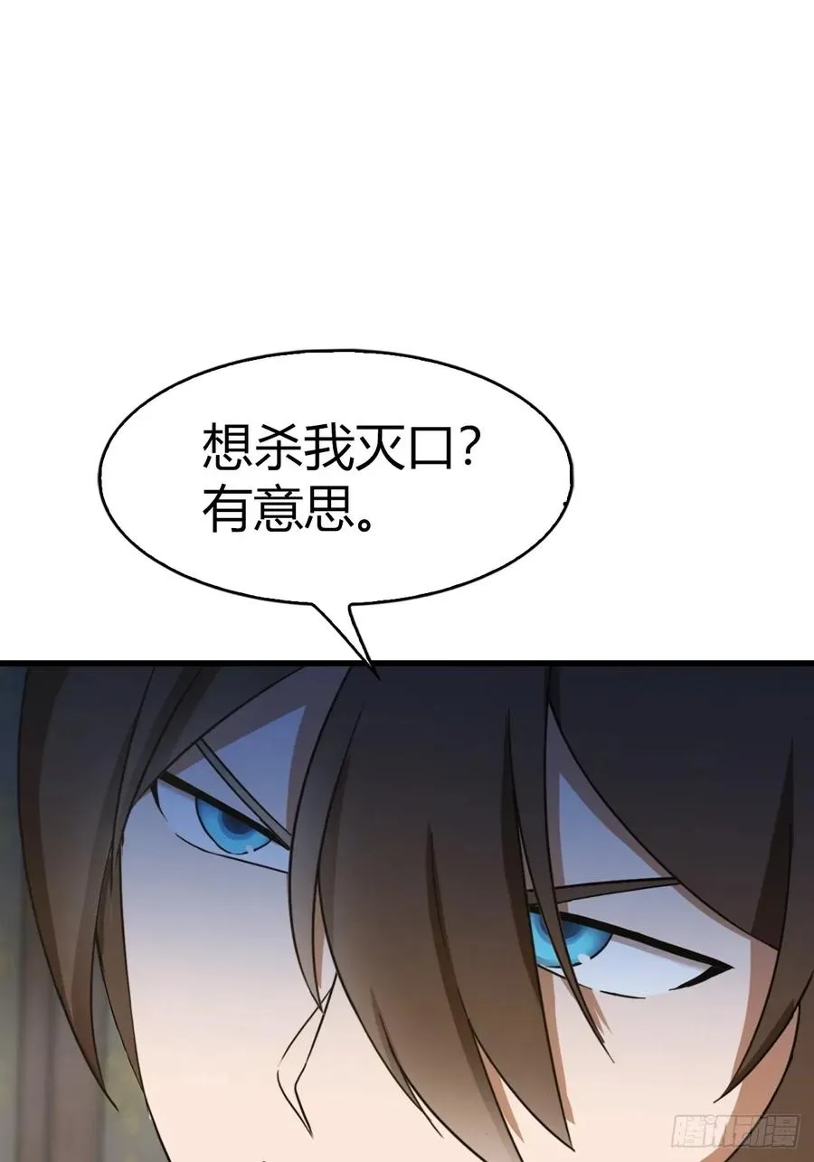 第110话 狗眼看人低50
