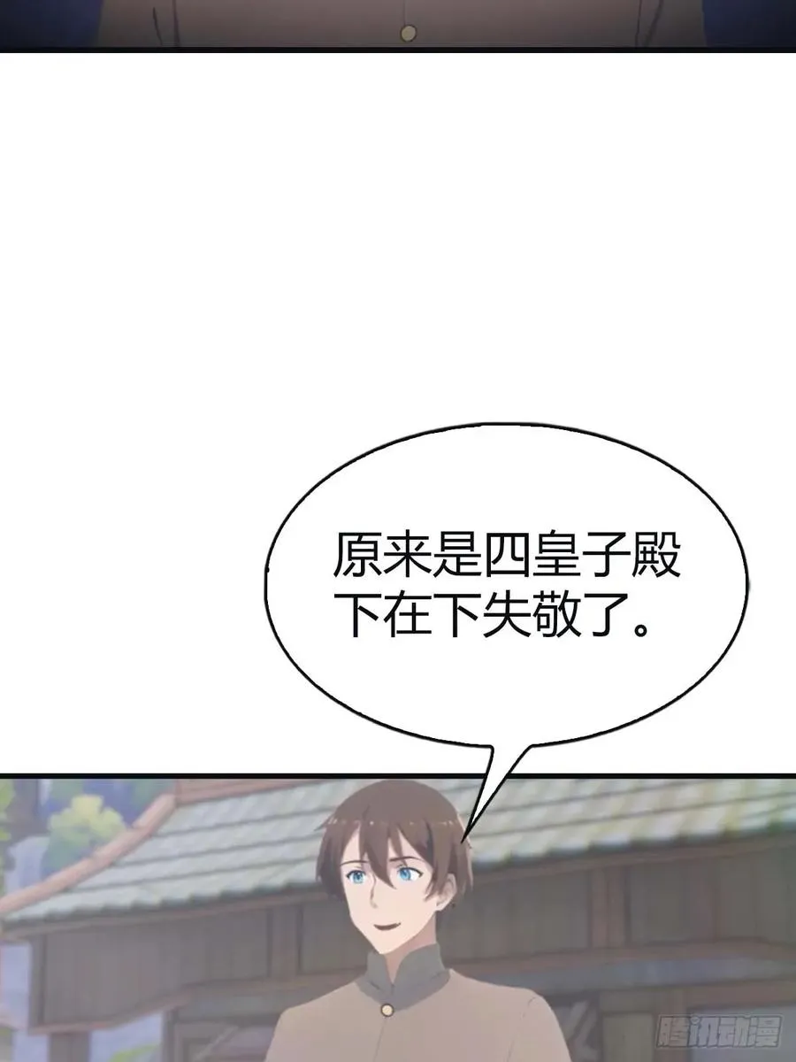 第114话 弟子秦正的秘密44
