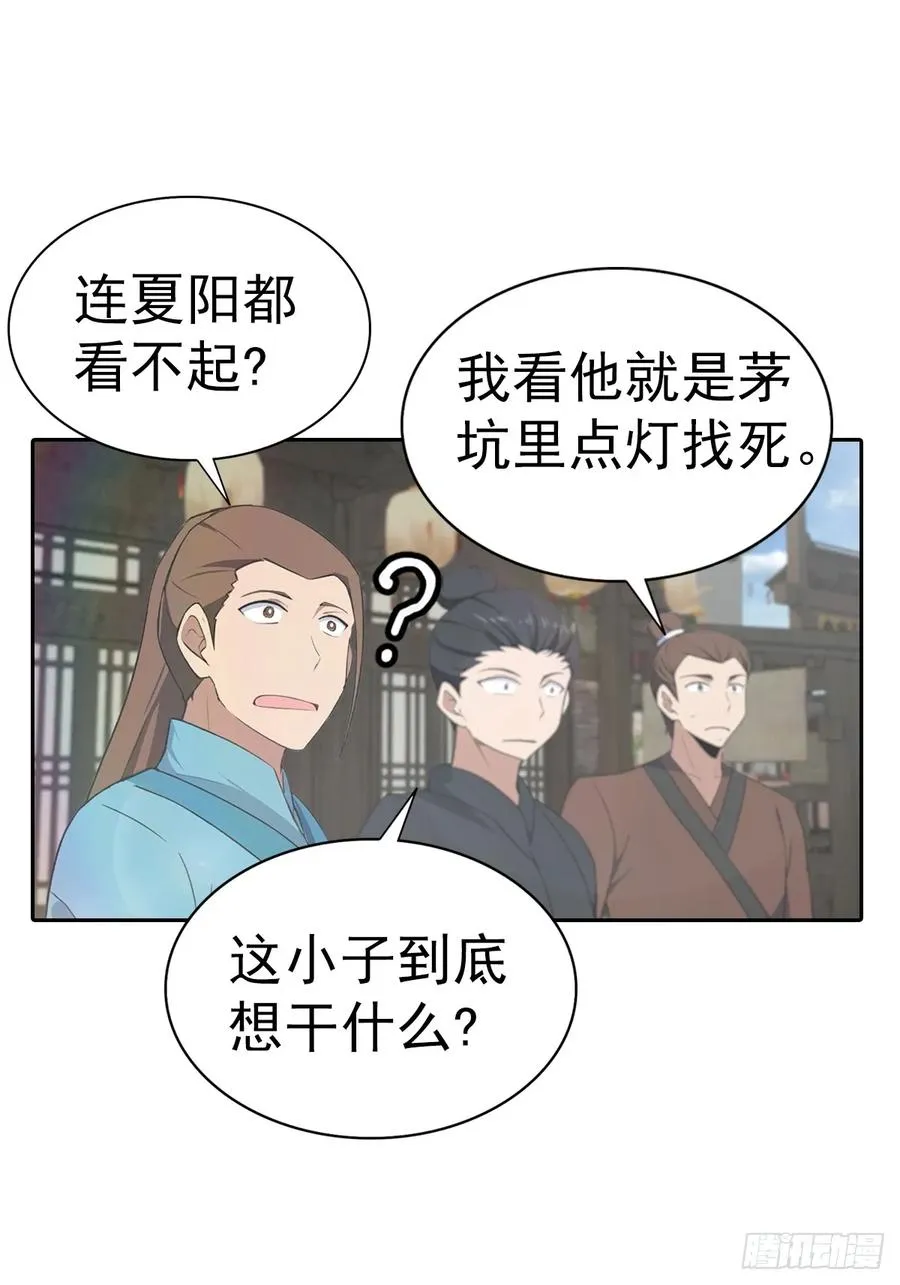 第173话 你要跟我抢第一吗41