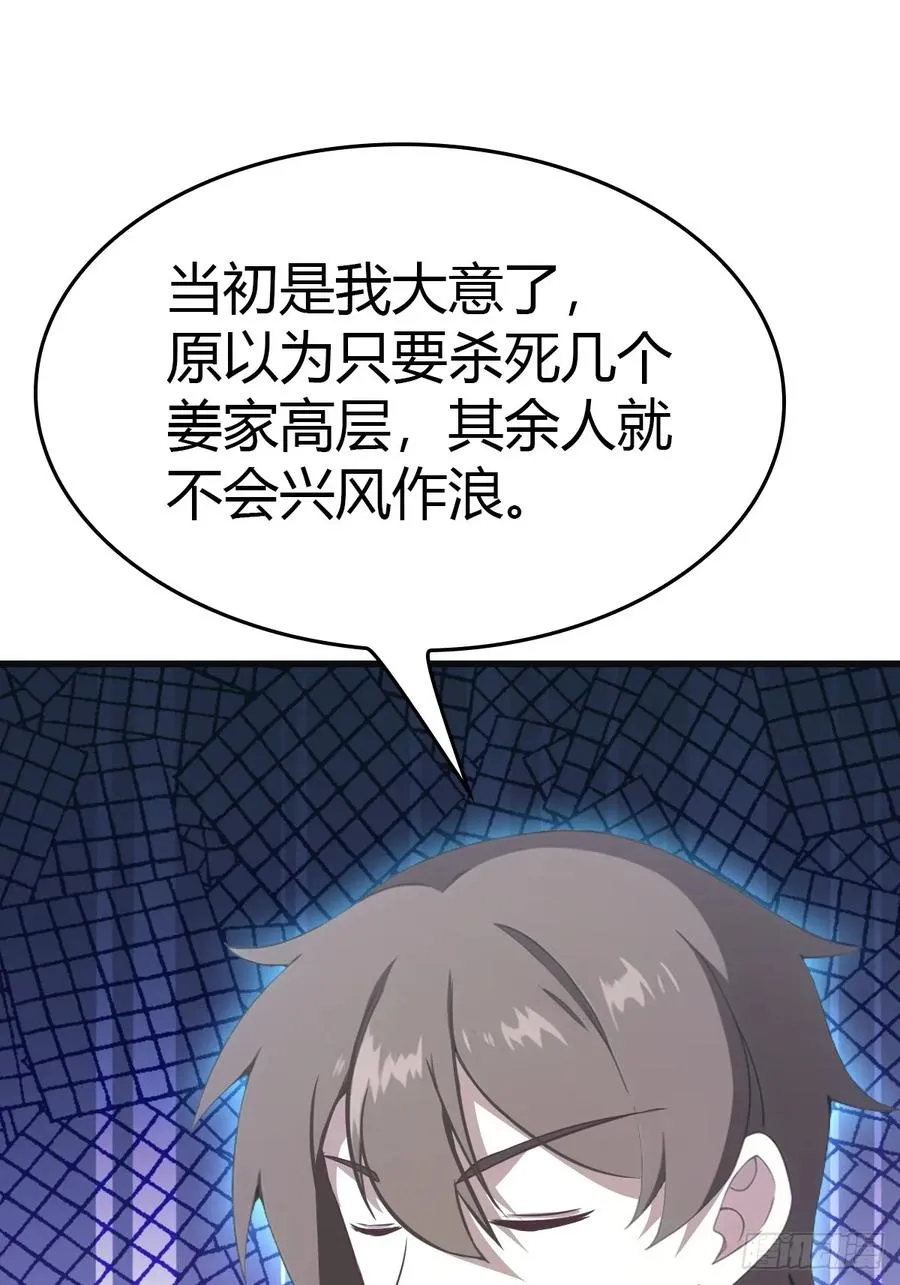 第84话 楚毅大闹婚礼62