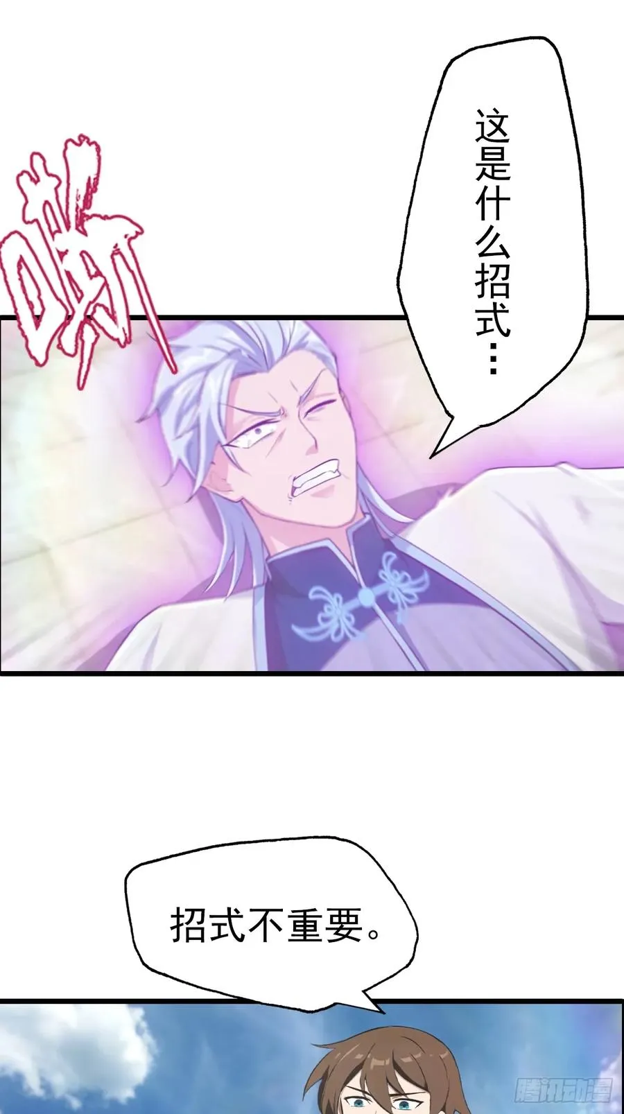 第152话 楚毅独挑众仙7