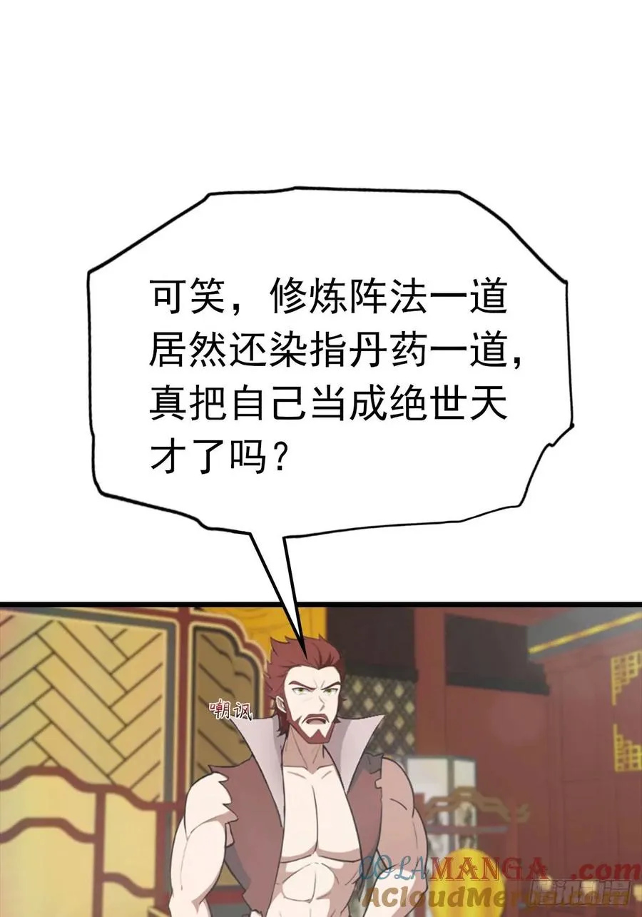 第170话 百鬼城首战告捷27