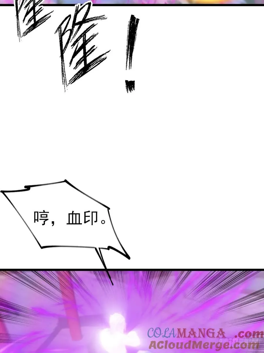 第151话 重见太极宗门人33