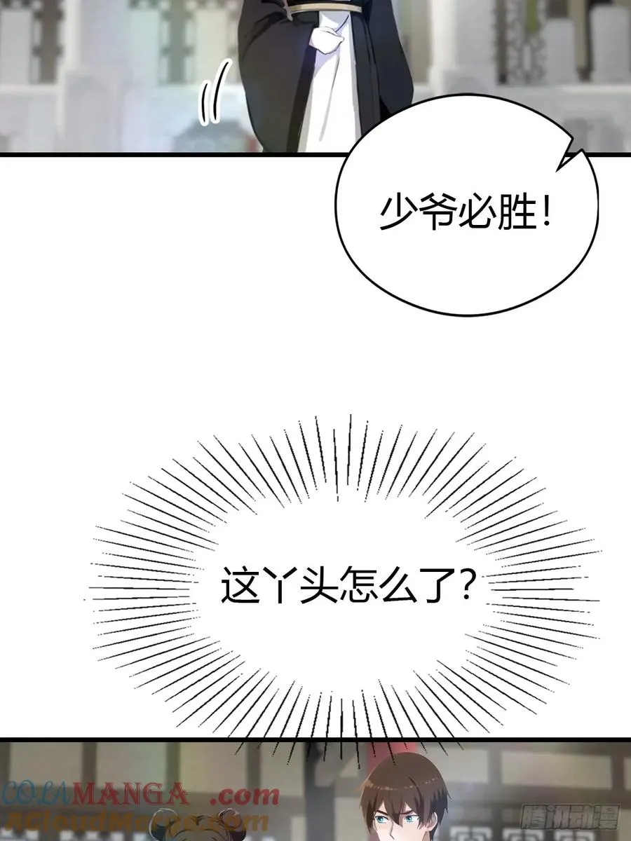 第125话 楚毅徒弟的实力33
