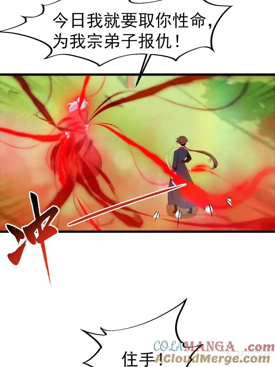 第150话 拜见楚大师3
