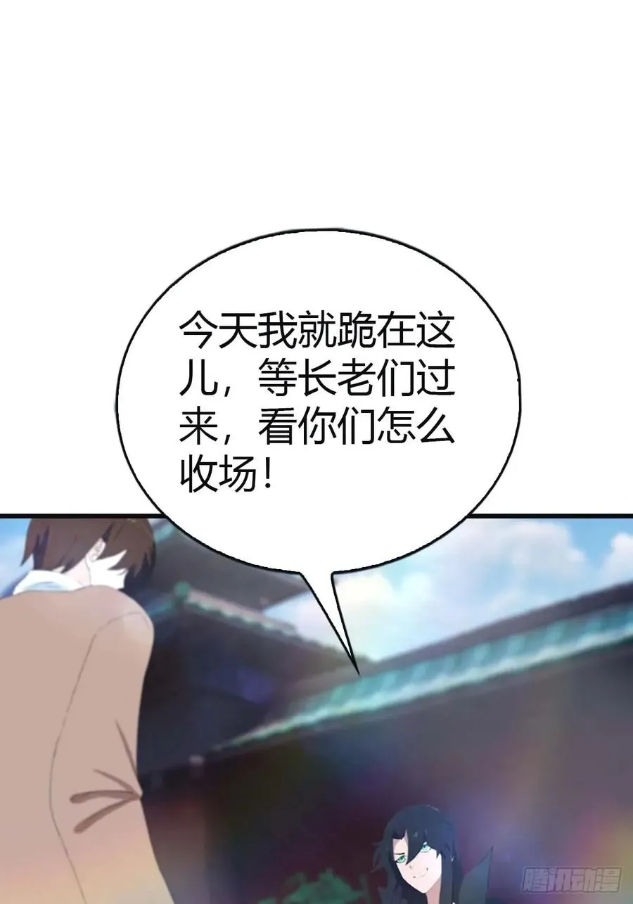 第117话 这里 我说了算！10