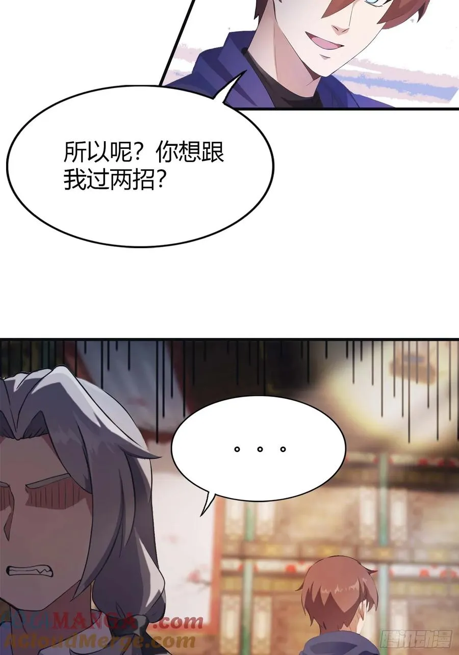 第1话 最高端的猎手28