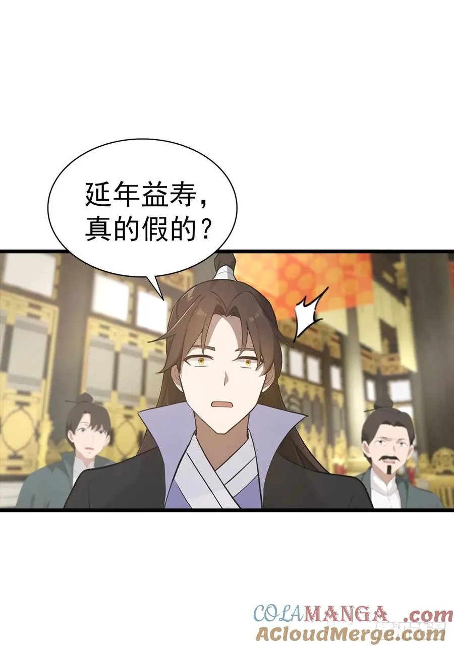 第138话 楚毅掉马甲现场18