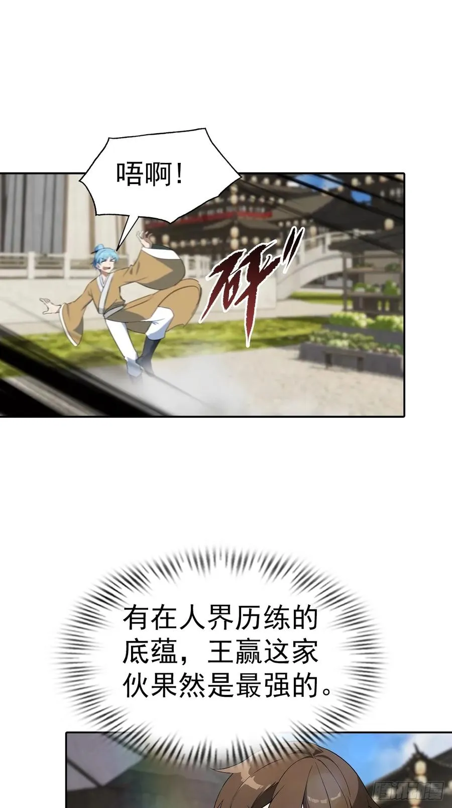 第172话 擂台争夺之战44