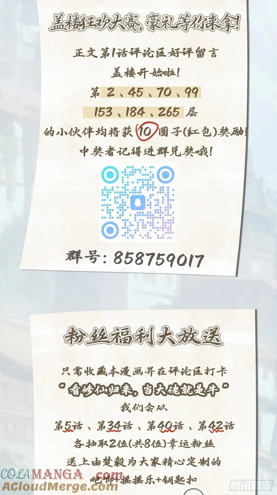 第23话 抬手灭宗师34