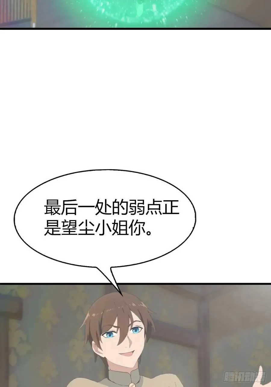 第109话 一招识破奸人阴谋11