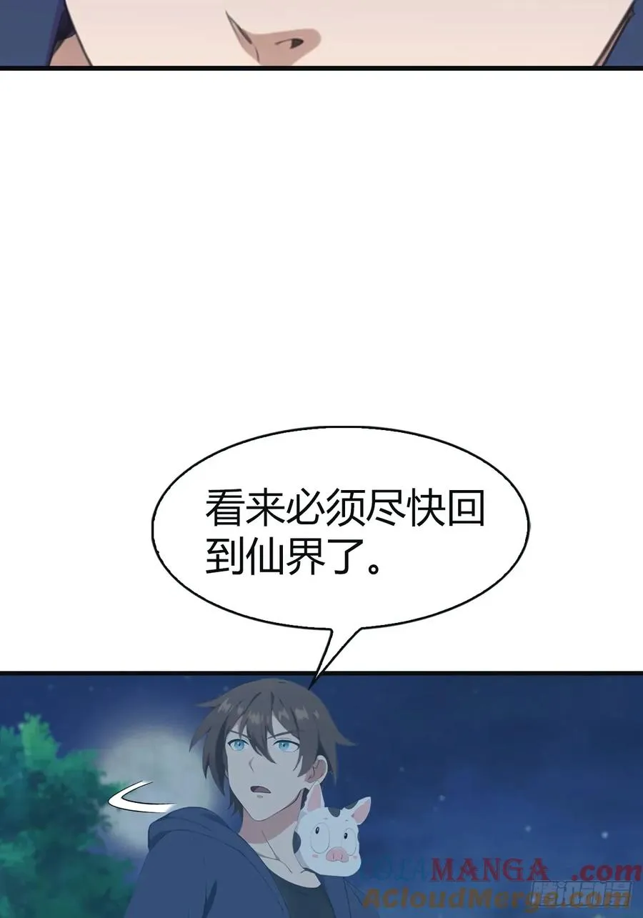 第105话 魔主竟是楚毅徒弟！33