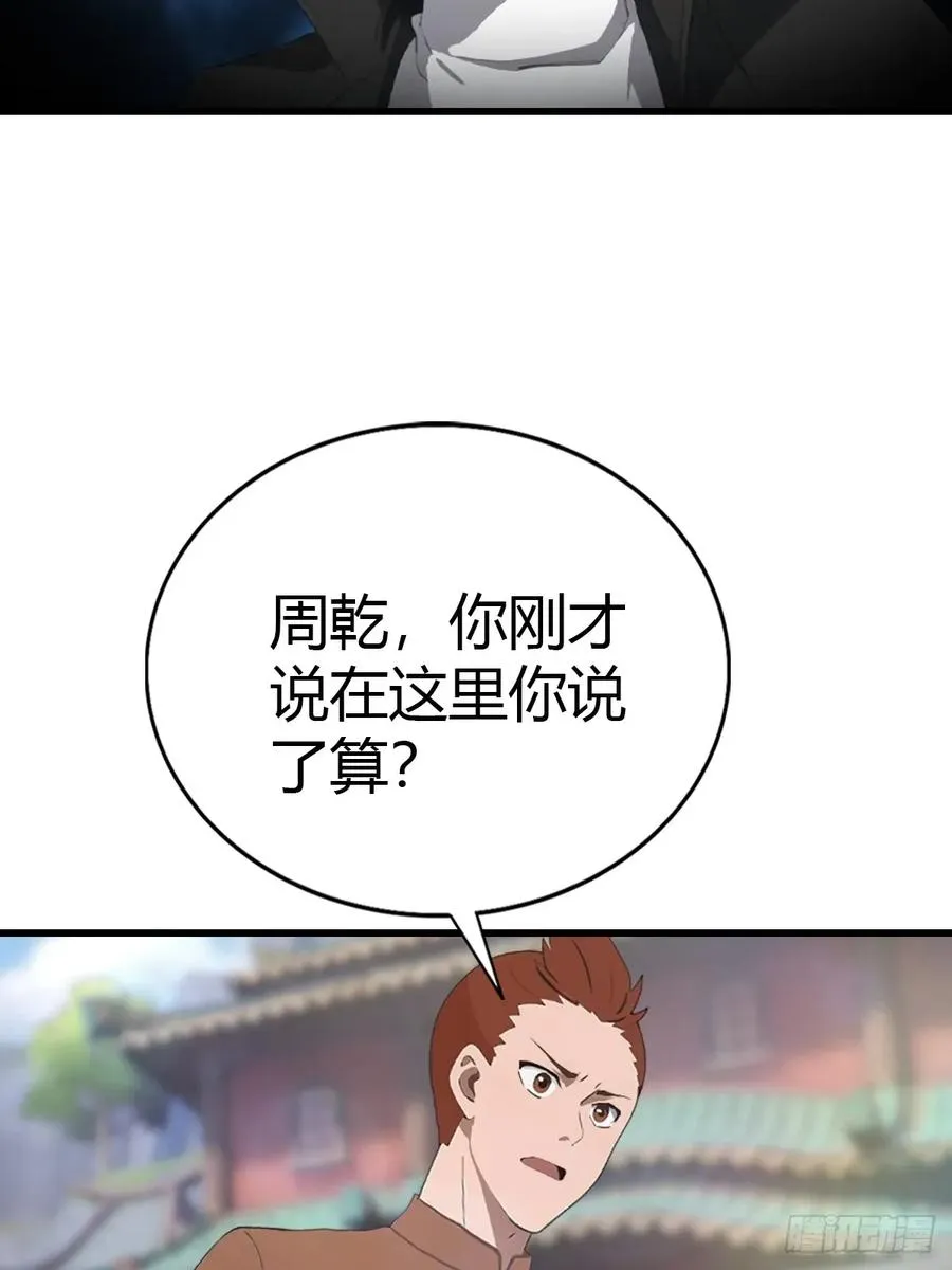 第117话 这里 我说了算！35