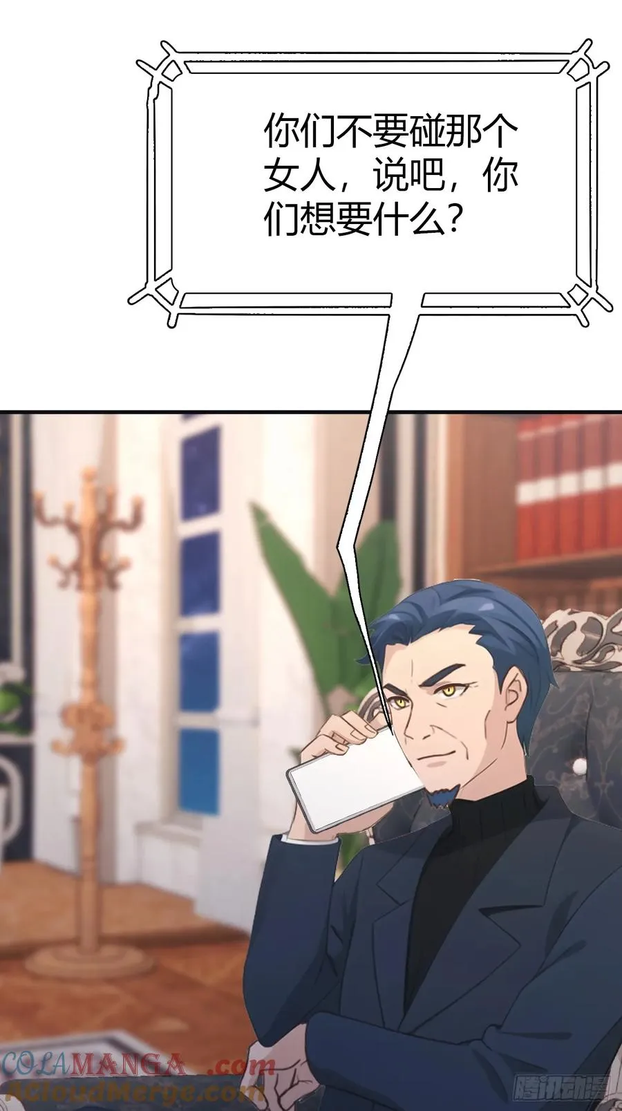 第57话 秦然被绑架了？！16