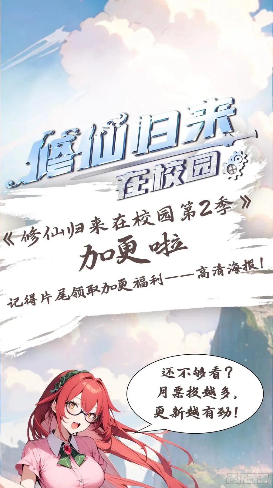 第82话 亲自去要人52