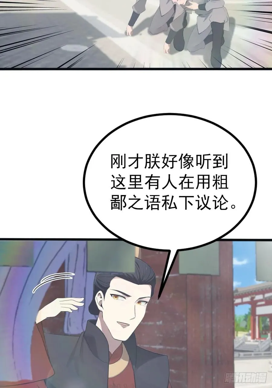 第130话 宗主之位非楚毅莫属38