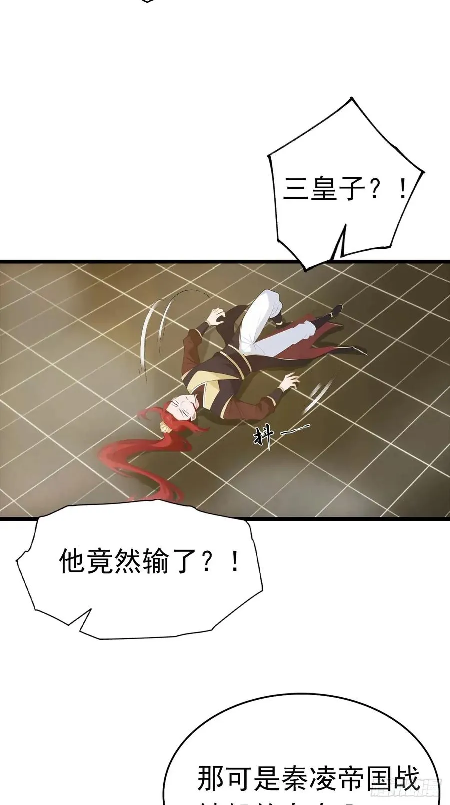 第143话 世子选拔大会37