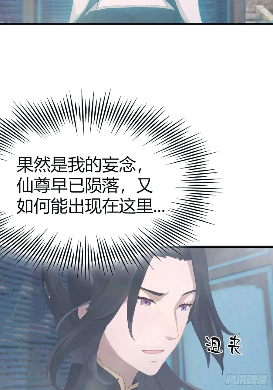 第106话 仙界 我回来了！25