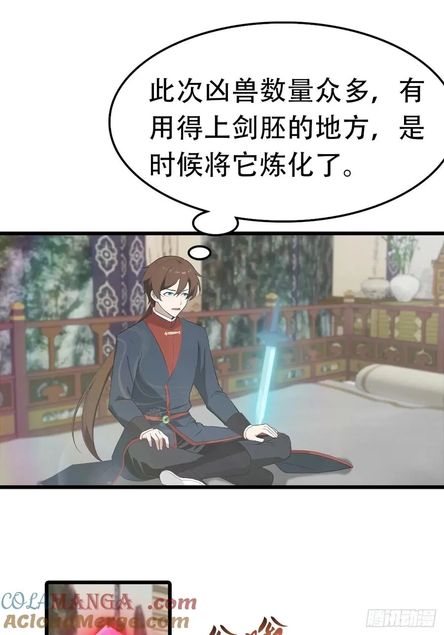 第156话 无知少女变炉鼎3