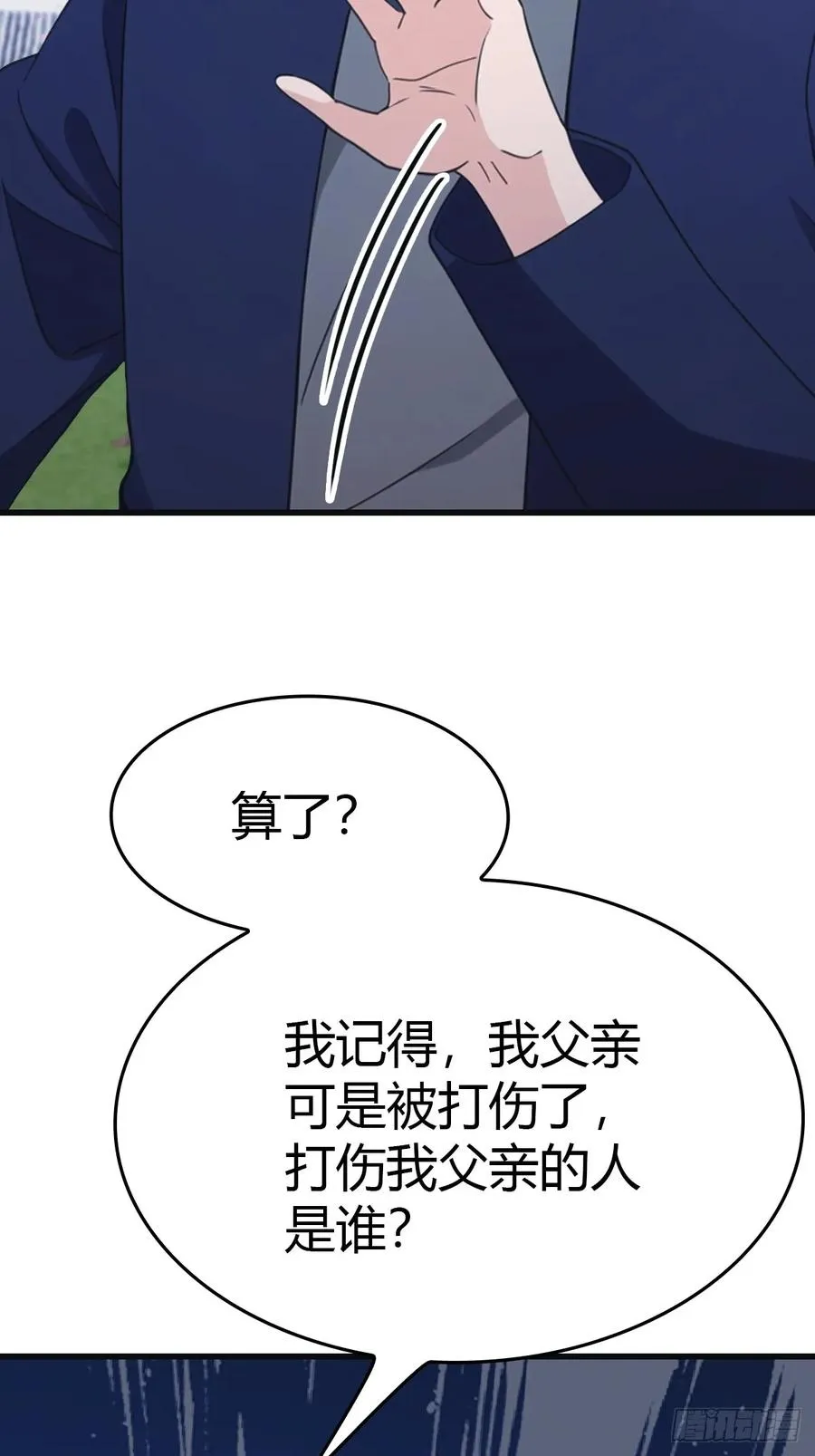 第84话 楚毅大闹婚礼43