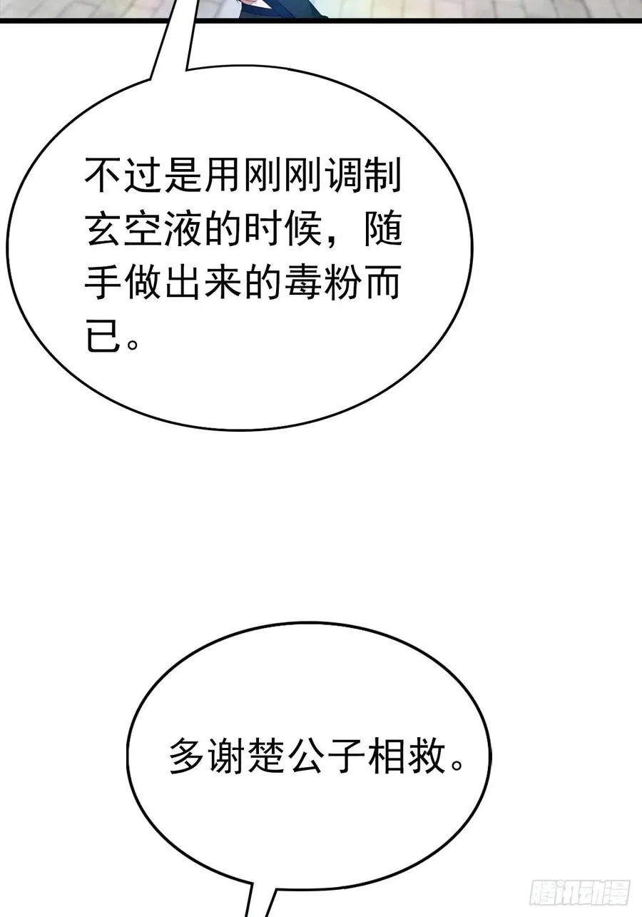 第170话 百鬼城首战告捷55