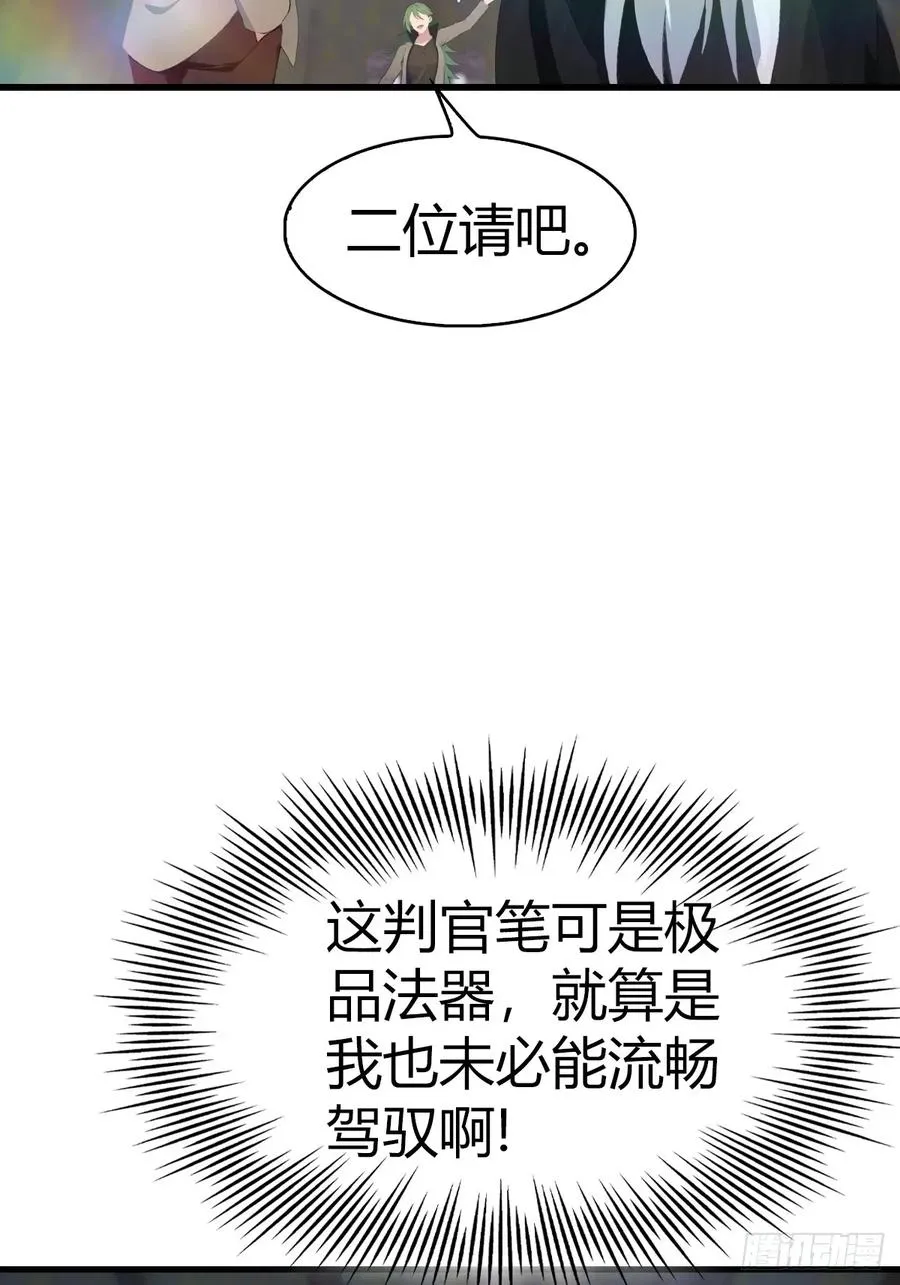 第108话 楚毅大杀四方7