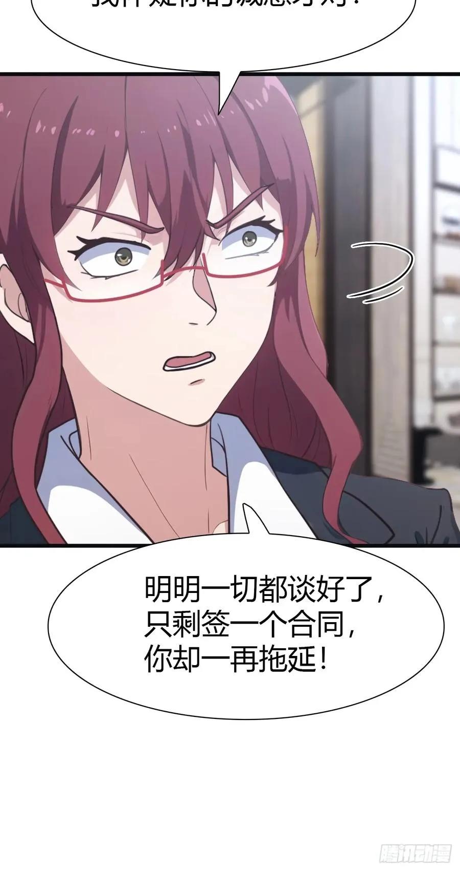 第49话 污蔑我 几个胆子？！35