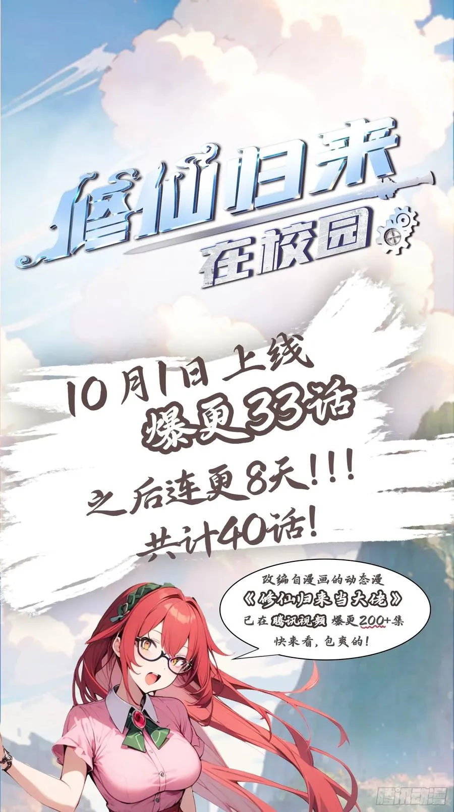 第8话 顶尖世家齐临43