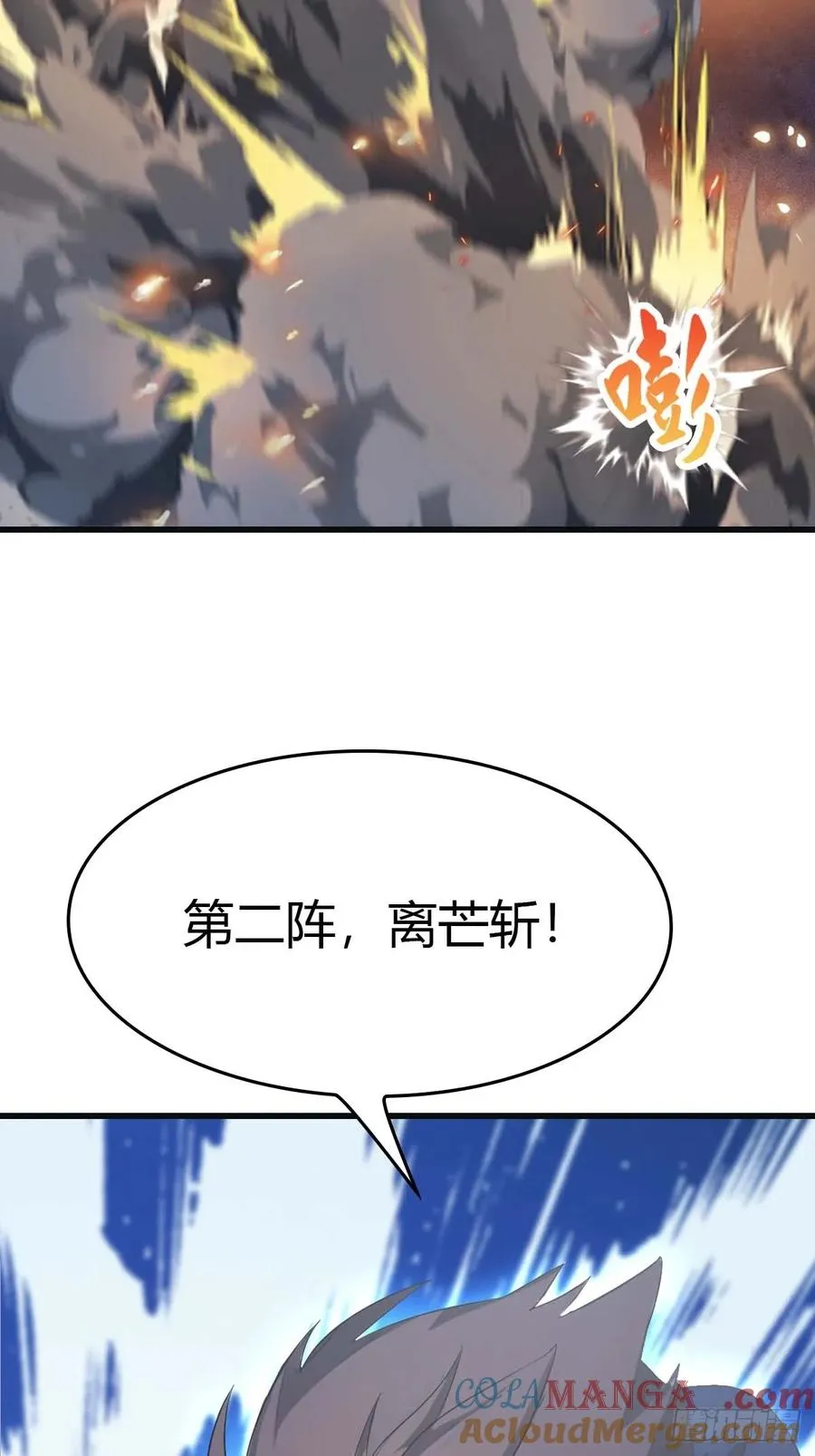 第70话 宙斯vs楚毅54