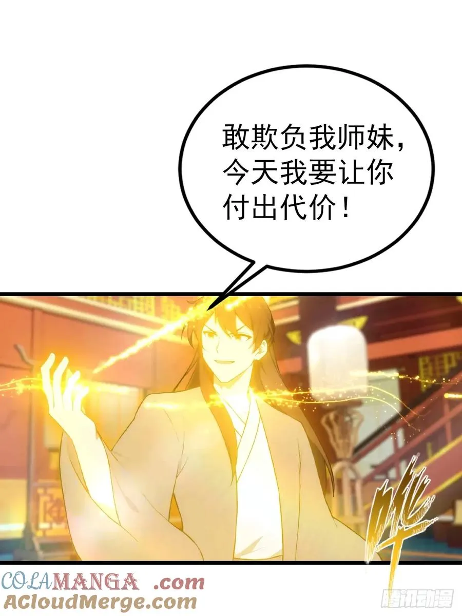 第166话 百花大会 开始！3
