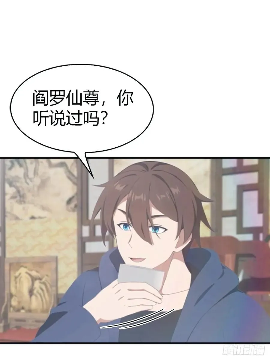 第100话 王赢也是重生者？！43