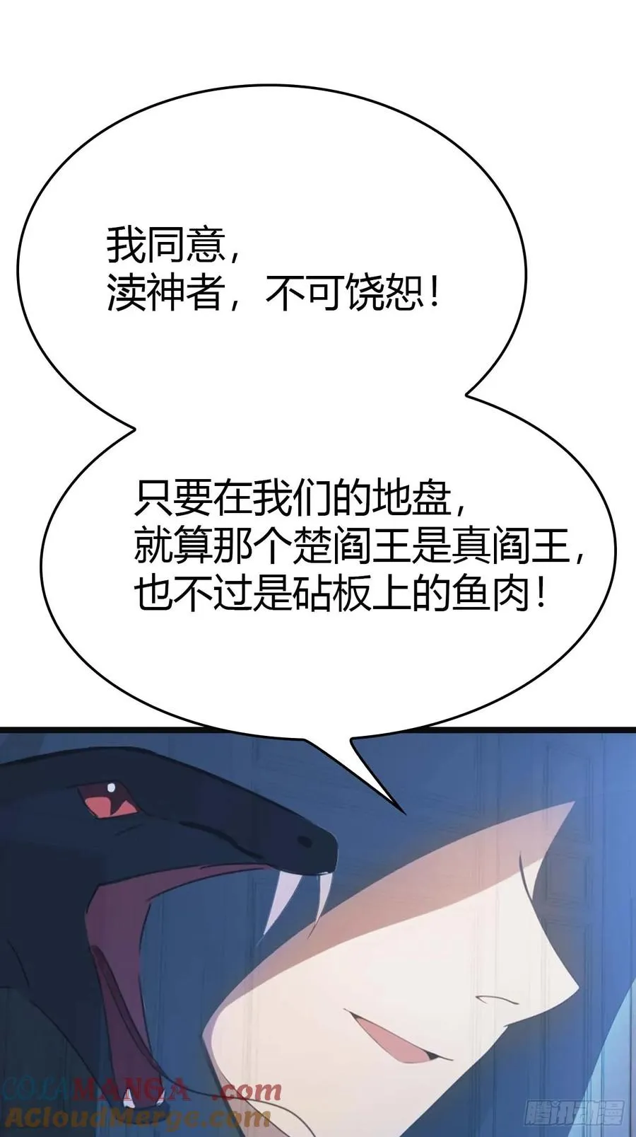 第17话 神秘人x12