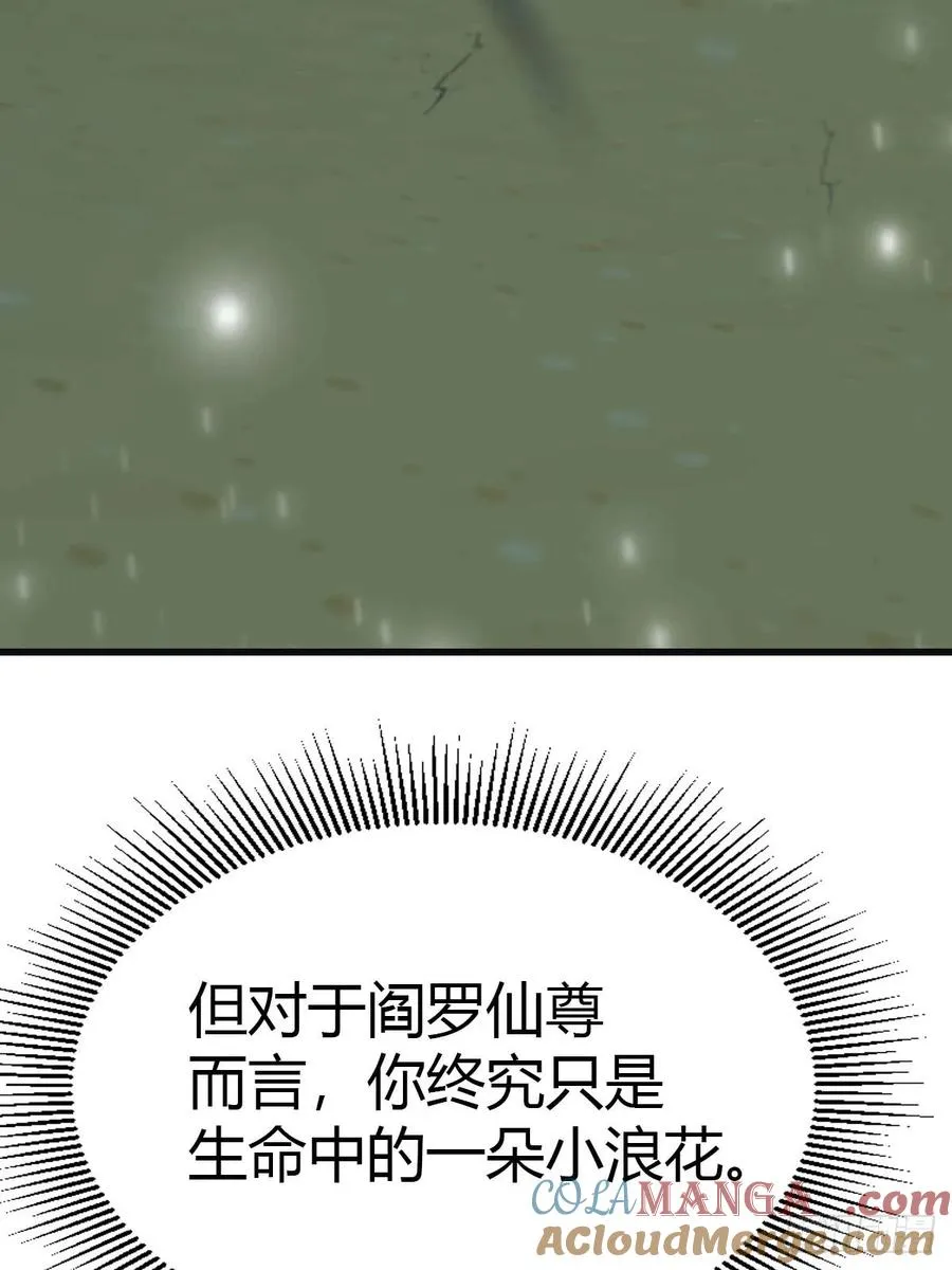 第90话 从天而降的招式60