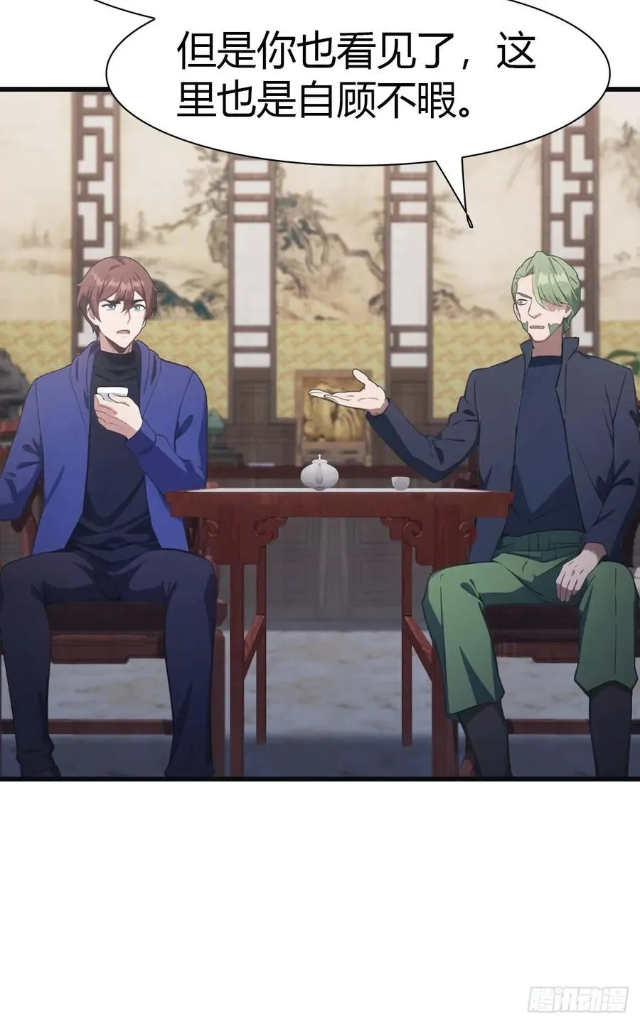 第79话 敢踢我的馆？25