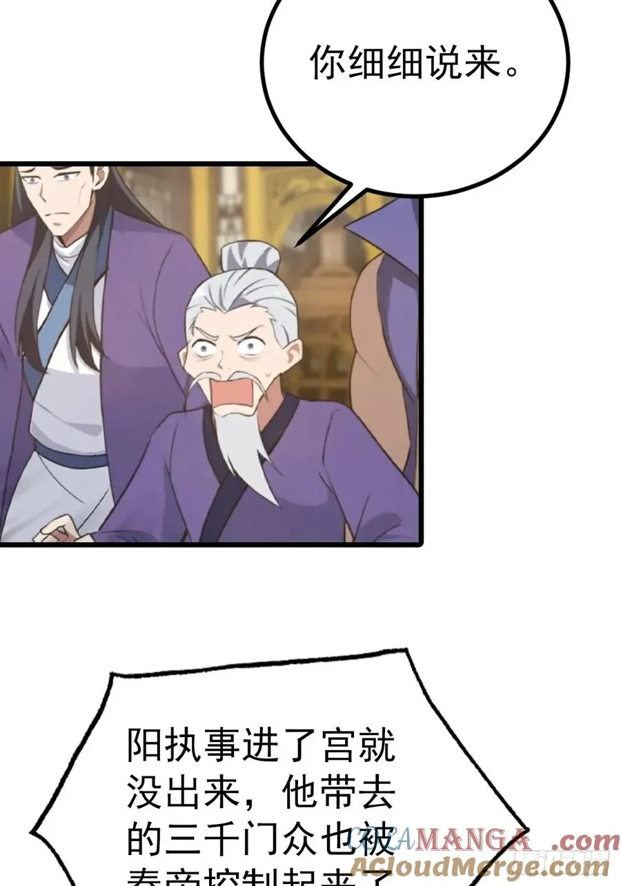 第160话 楚毅瓮中捉鳖42