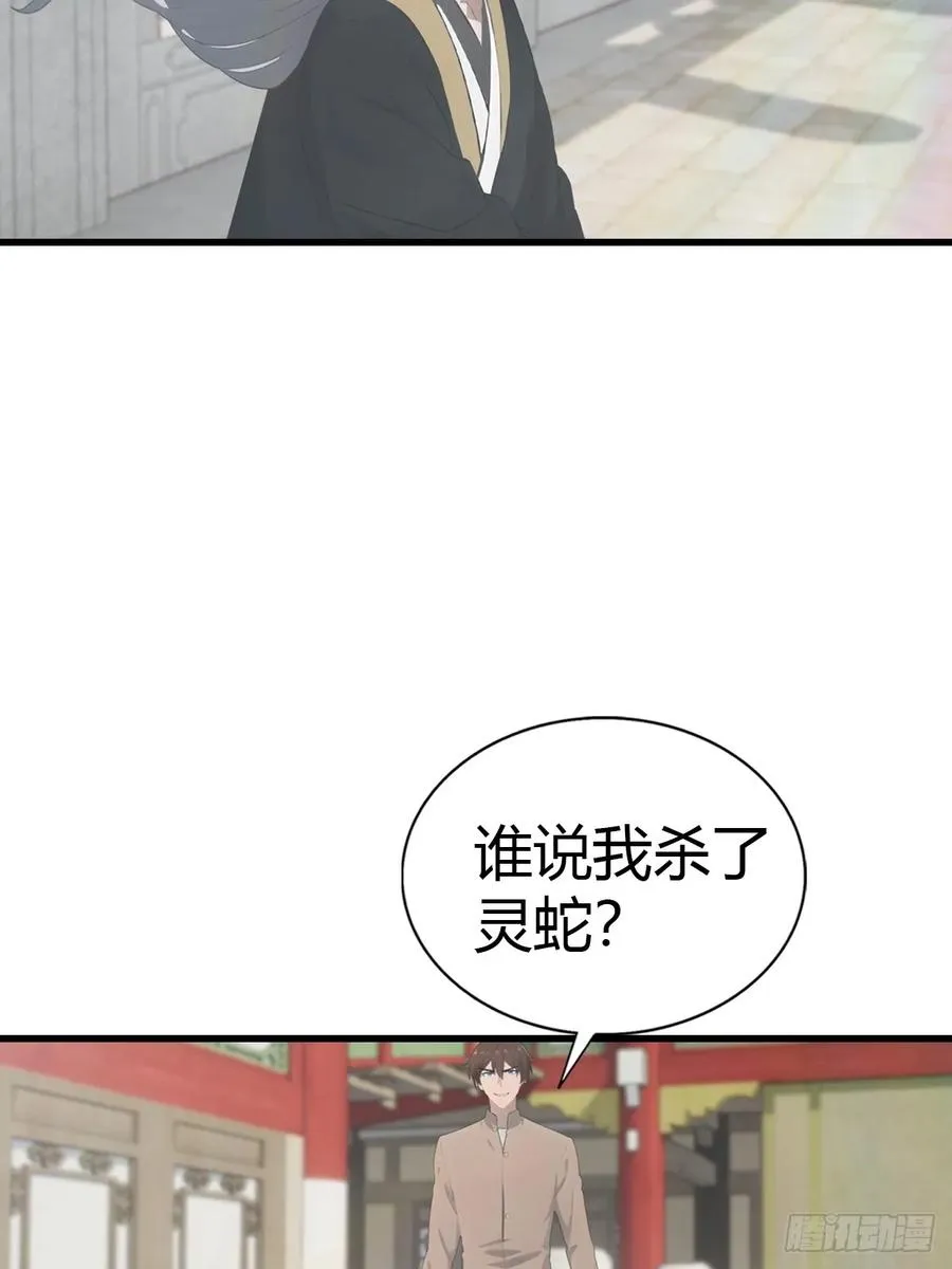第127话 见过神豪之威吗25
